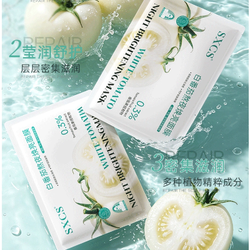 SXCS白番茄熬夜焕亮补水面膜