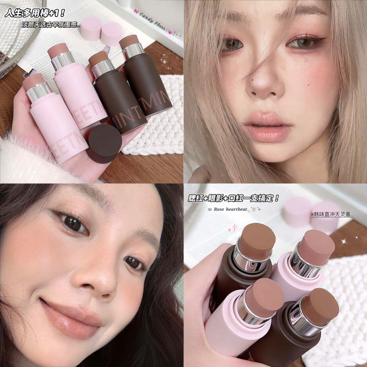 高智清冷感get!腮红+眼影+口红多用棒丝绒哑光伪素颜唇颊修容多用