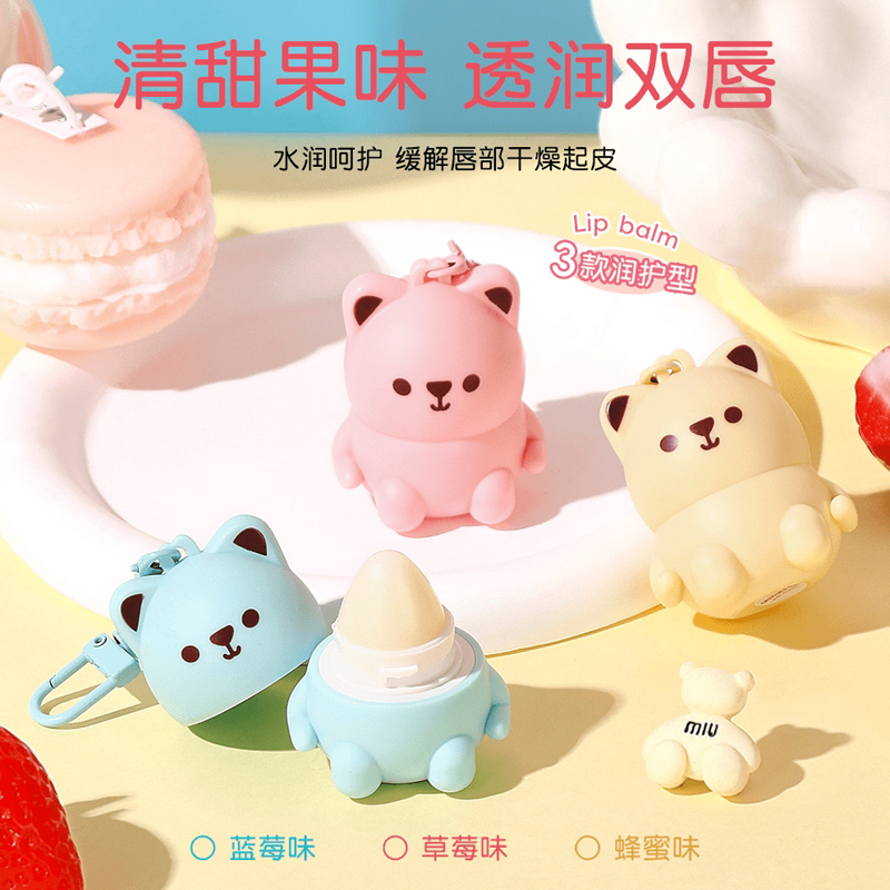 水果熊萌宠唇膏儿童滋润保湿防干裂淡唇纹宝宝挂件小男女孩润唇膏
