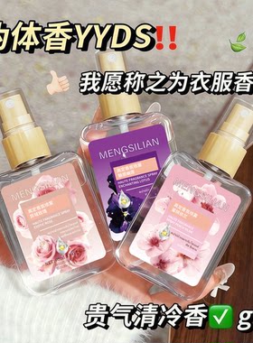 高级魅惑幽莲持久淡香氛喷雾