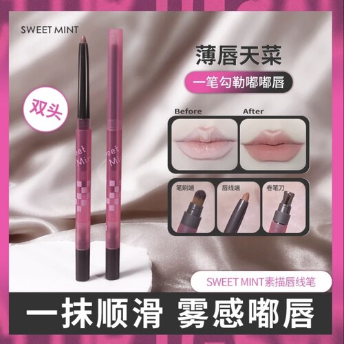 勾勒唇形微笑唇勾线笔氛围感