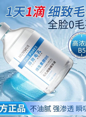 韩伦美羽毛孔细致精华液滋润保湿收缩毛孔修红肤色紧致抗皱精华女