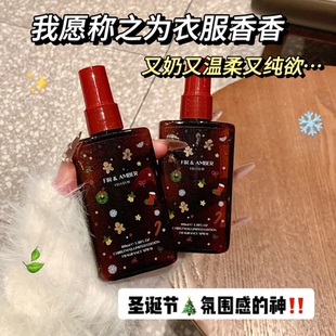 UD CLUB圣诞限定衣物香氛喷雾雪绒花与姜饼香水冷杉与琥珀清新女