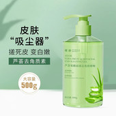 500g芦荟去角质面部男女士清洁毛孔脸部啫喱全身搓泥宝去死皮黑头