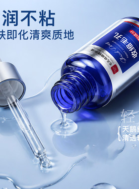 臻羞温和收缩毛孔紧致抗皱精华液