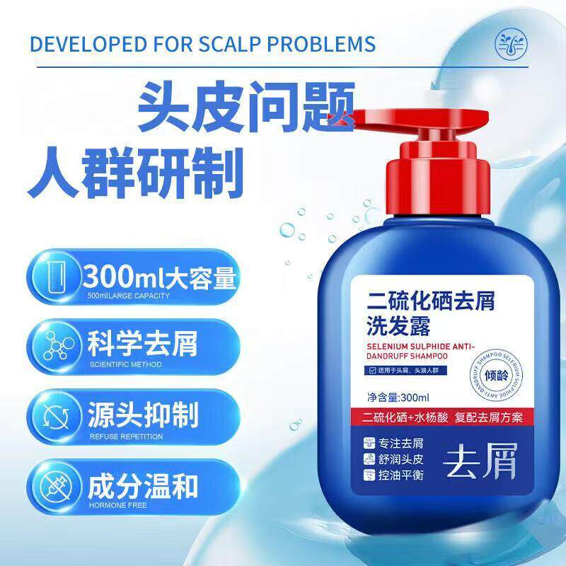 推荐二硫化硒去屑氨基酸300m洗发水