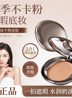 靓妮诗修颜丝绒粉底膏一抹黑色定妆粉膏遮瑕控油防水防汗持妆粉膏