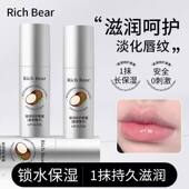 RICH BEAR香草椰子维生素E唇部美容液润唇膏补水保湿 滋润唇油厂家