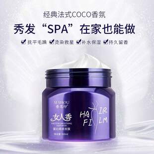 女人香营养护发素柔顺正品干枯修复染烫香水味发膜倒模焗油膏免蒸