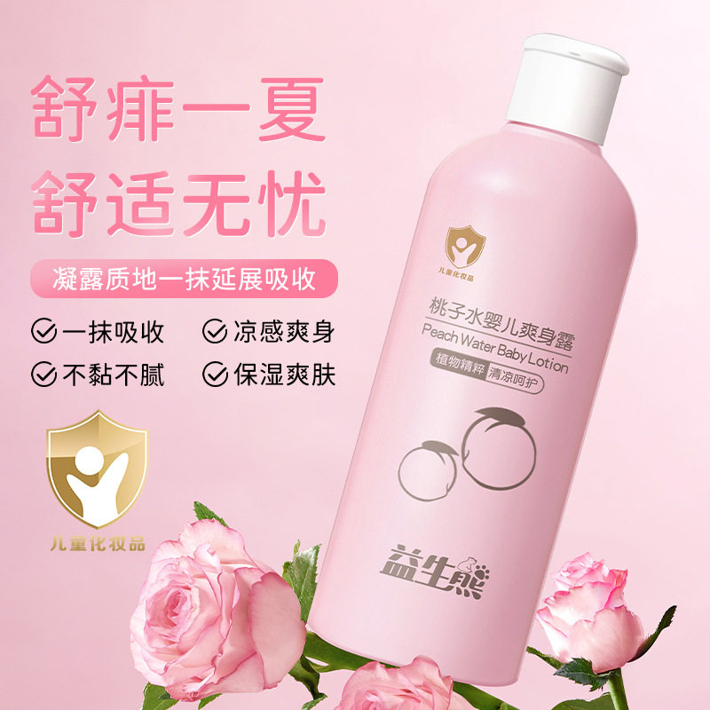 热销桃子水婴儿爽身露清爽祛痱宝宝洗澡痱子水桃果精华液体爽身粉,婴童洗护,爽身粉 /痱子粉/爽身水,淘宝优惠券,粉丝福利购,淘宝优惠卷