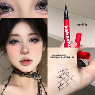 kakashow极细持妆眼线液笔 顺滑速干显色持久眼线笔防水不晕染