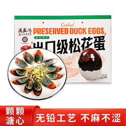 万盛德松花蛋山东老字号山东枣庄滕州微山湖区特产