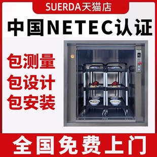 传菜电梯酒店饭店餐厅学校食堂厨房传菜机传菜升降机杂物梯传菜梯