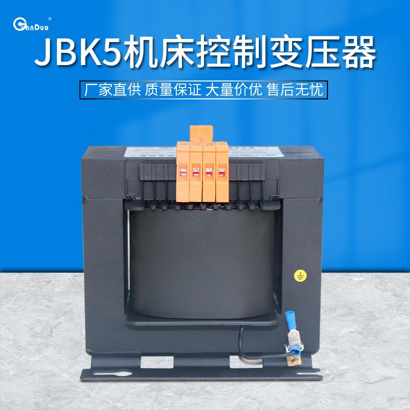供应JBK5-750VA机床控制变压器380V/220V24V机床变压器