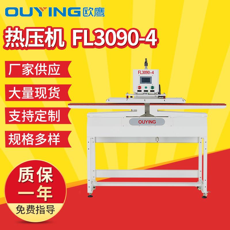 服装裤子拉链压烫机无缝压胶机厂家现货供应服装口袋无缝热压机