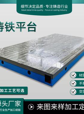 铸铁厂家加工生产灰铁铸造球墨铸铁件铸钢件HT250铸铁检测平台