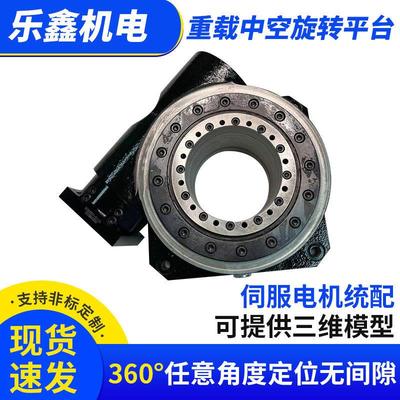乐鑫中空旋转平台多工位旋转台行星减速机变速机机加工转台配件