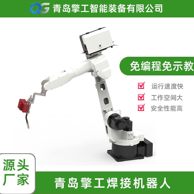 六轴工业机器人免示教焊接机械手搬运焊接打磨二保焊无需编程