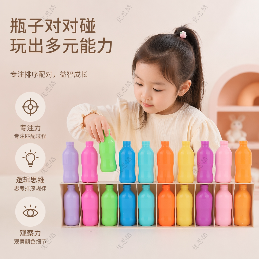 趣味猜瓶子桌游锻炼记忆逻辑思维