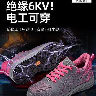 劳保鞋 透气女士防静电钢包头防臭绝缘轻便软 工作鞋 防砸防刺穿夏季