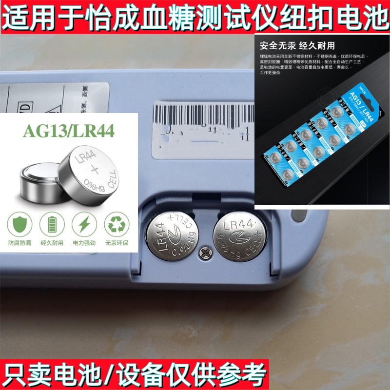 AG13/LR44纽扣电池电子测试仪