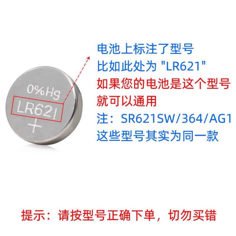 1.5V石英纽扣电池多型号可选