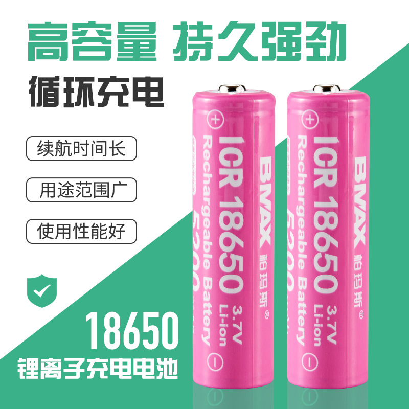 18650锂电池3.7V5200mAH强光手电