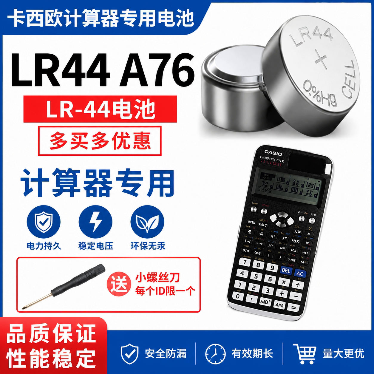 LR44/gpa76圆形纽扣电池专用