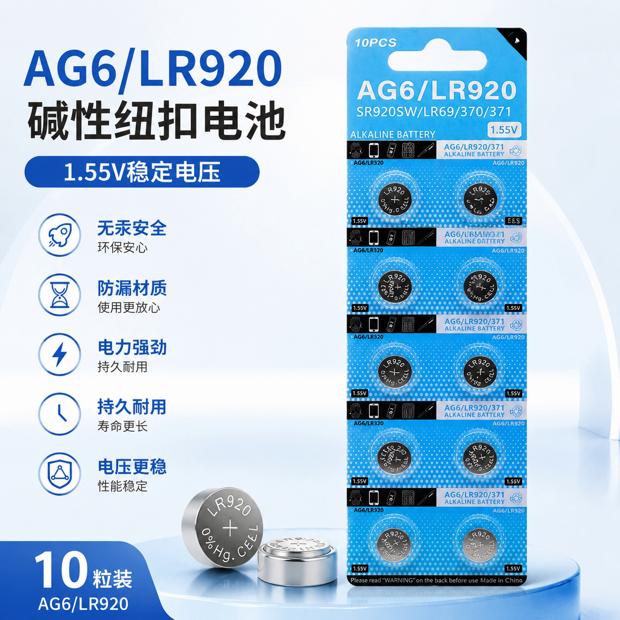 LR920/AG6纽扣电池手表电池