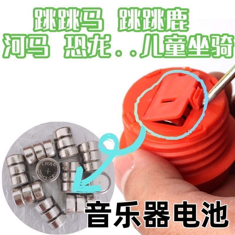 恐龙发声LR44/AG13玩具录音器