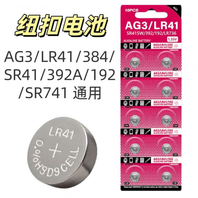 LR41/AG3纽扣电池耳勺温度计