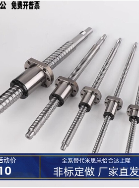 滚珠丝杠LCA01 02 11 12 21 22 49-4 6 8 10-1 2 4 5 6 8 10 20