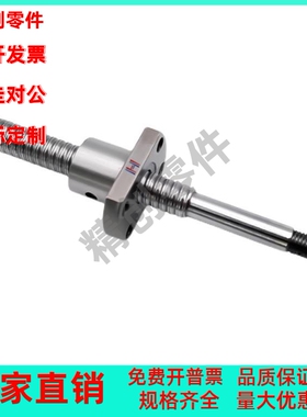 替怡合达滚珠丝杠丝杠LCC07 08 29 47 49 67-8-1 2 4 5 8