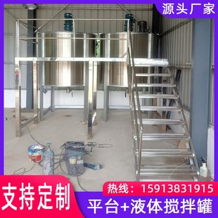 7.5kw高速液体搅拌罐油漆涂料混合搅拌桶防爆电动升降搅拌机分散