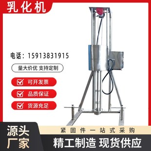 胶水高速分散搅拌机 源头支持定制电动升降分散机 家用分散机