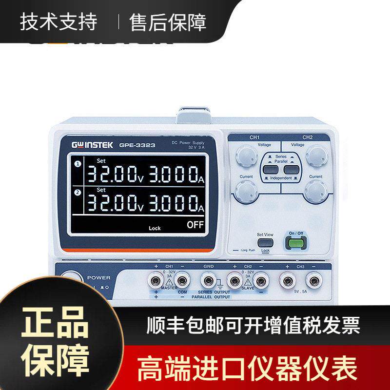 线性多路直流稳压电源PE-1326C/2323C/3323C/4323C三路电源