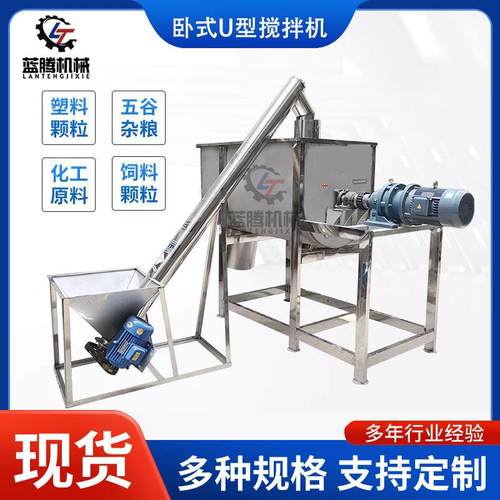 卧式U型淀粉辣椒粉混合搅拌机不锈钢鸡精拌料机化工原料混合机