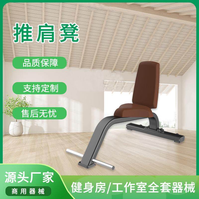 厂家新款豪华高档辅助配套设备三角肌训练健身训练器材推肩凳,运动/瑜伽/健身/球迷用品,更多中小型健身器材,淘宝优惠券,粉丝福利购,淘宝优惠卷