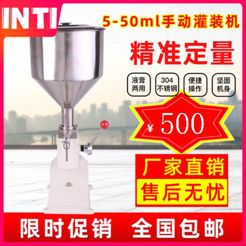 A03膏体酸奶涂料灌装机软膏睫毛膏灌装机设备护肤品灌装机定量