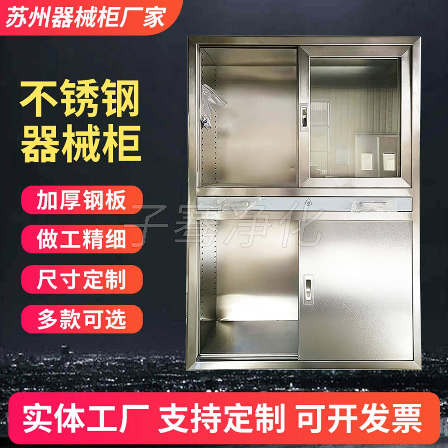 04不锈钢医院器械柜麻醉柜诊所药品柜办公室文件存放储物柜定制