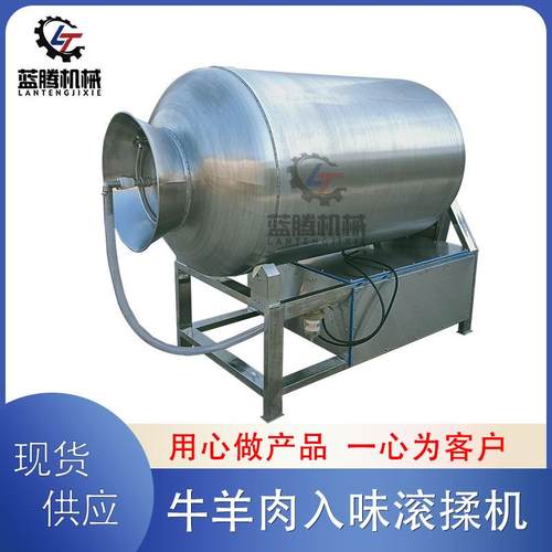 商用小型真空滚揉机鸭货烤鸭鸡肉鸡柳牛羊肉滚滚揉机真空腌肉设备
