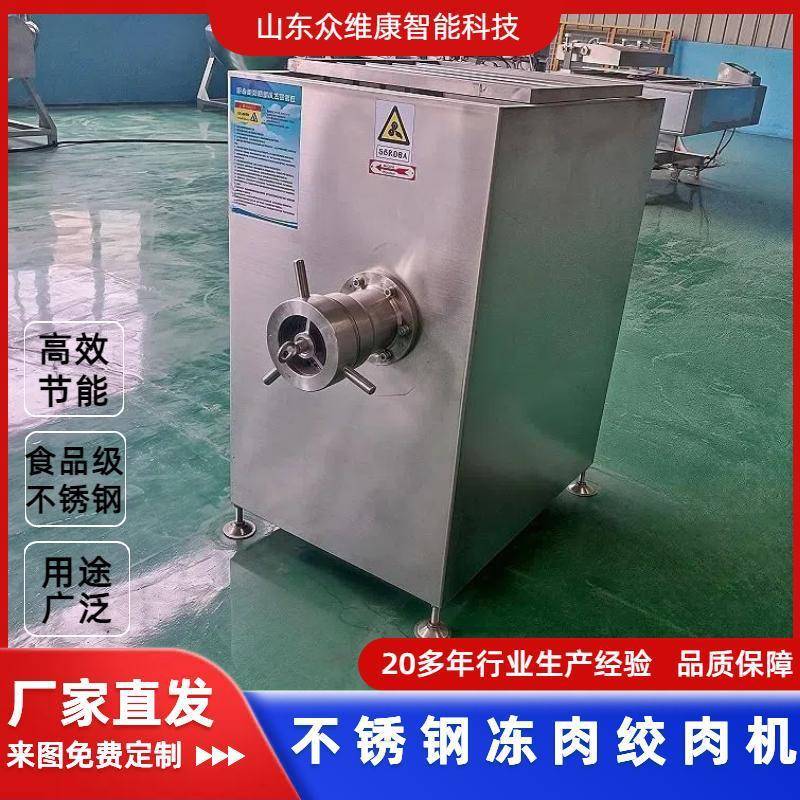 商用大型全自动冻肉绞肉机鸡鸭鹅肉冻肉碎肉机工厂鱼肉鸡肉绞泥机