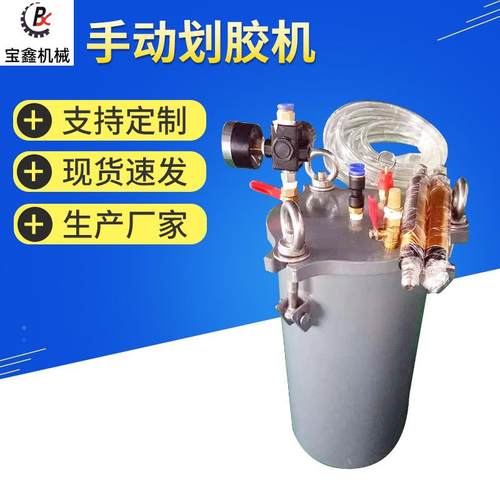 单双头手动划胶机压力桶配大流量点胶阀手动点胶机黄胶打胶机