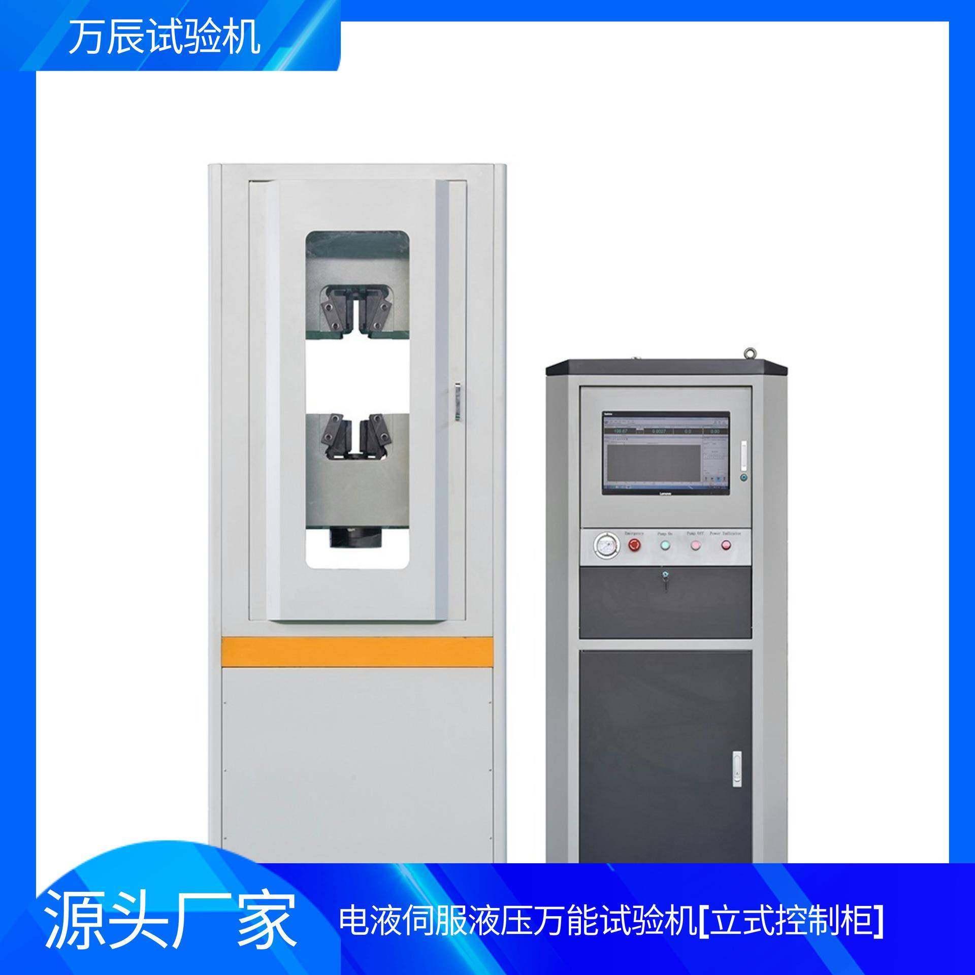 60吨液压万能试验机液压万能拉伸强度试验机螺纹钢拉伸试验机,工业油品/胶粘/化学/实验室用品,其他实验室设备,淘宝优惠券,粉丝福利购,淘宝优惠卷