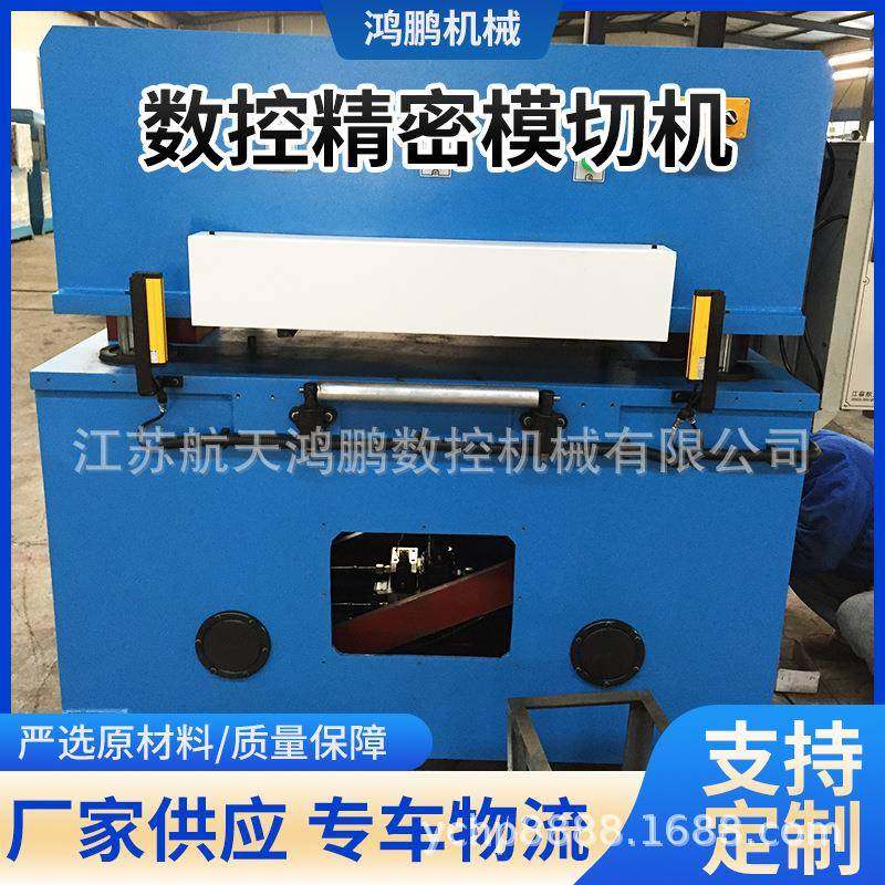 5吨液压片料模切压合机PP中空板彩箱彩盒冲压机,纺织面料/辅料/配套,皮革加工设备,淘宝优惠券,粉丝福利购,淘宝优惠卷