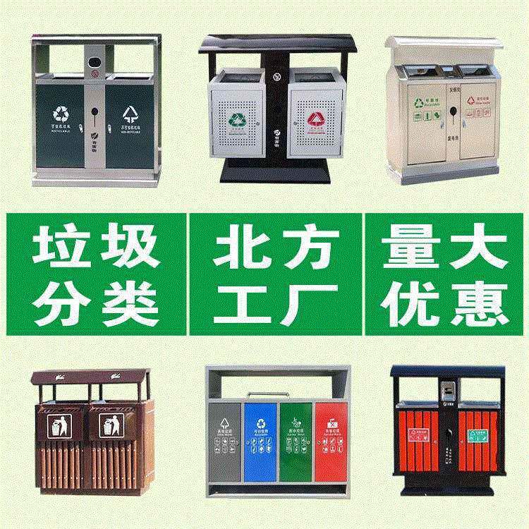 户外分类垃圾桶环卫垃圾桶果皮箱钢木垃圾桶垃圾桶生产厂家