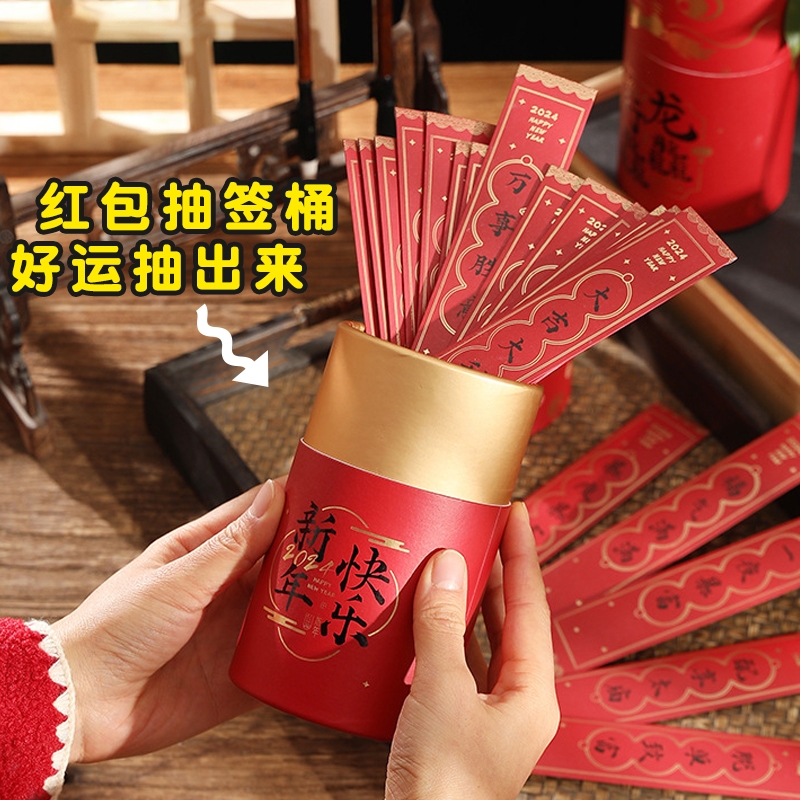 抽签红包桶新年幸运抽奖道具