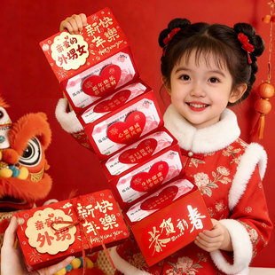 送最棒外甥外甥女新年快乐折叠红包创意儿童小孩利是封过年仪式感