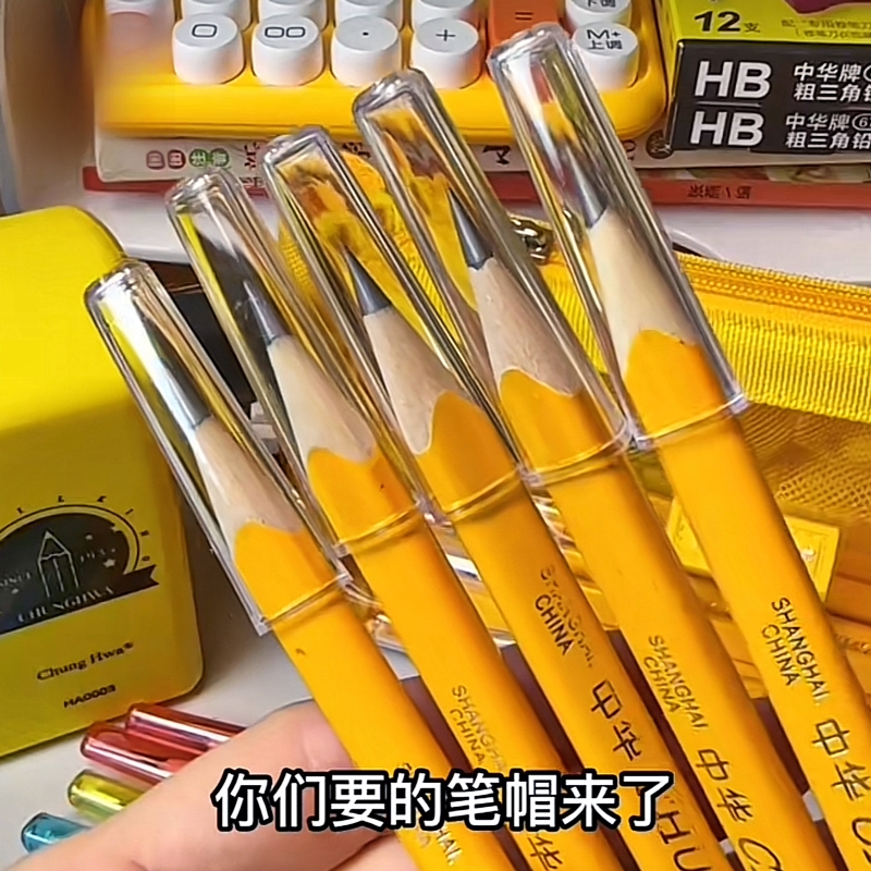 粗三角铅笔专用笔帽中华6700铅笔大笔帽粗杆大三角铅笔透明笔套延长器适用于直径9.5mm大三角笔杆铅笔接笔器