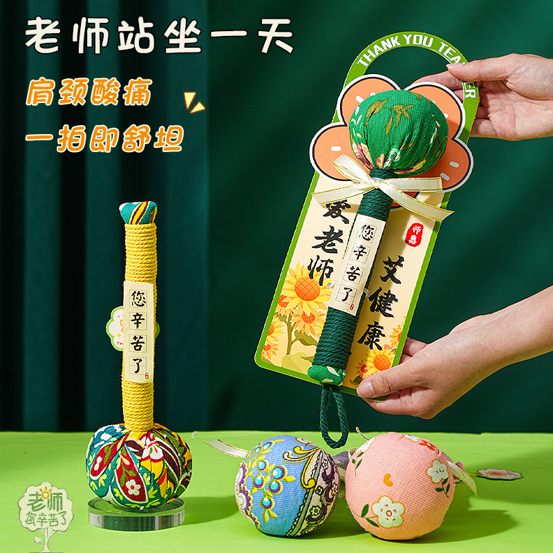 教师节礼物2025新款艾草锤送男女老师实用养生锤礼盒伴手礼品贺卡